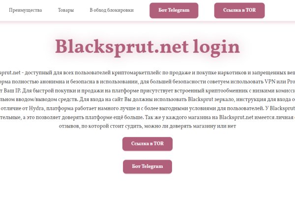 Код blacksprut blacksputc com